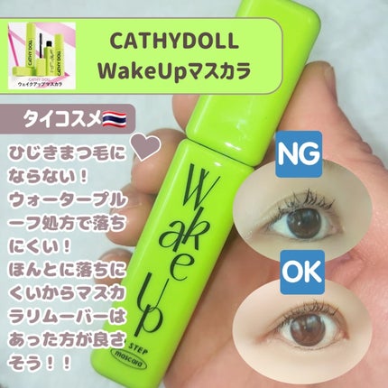 Cathy Doll ウェイクアップマスカラ/CathyDoll/マスカラを使ったクチコミ(5枚目)
