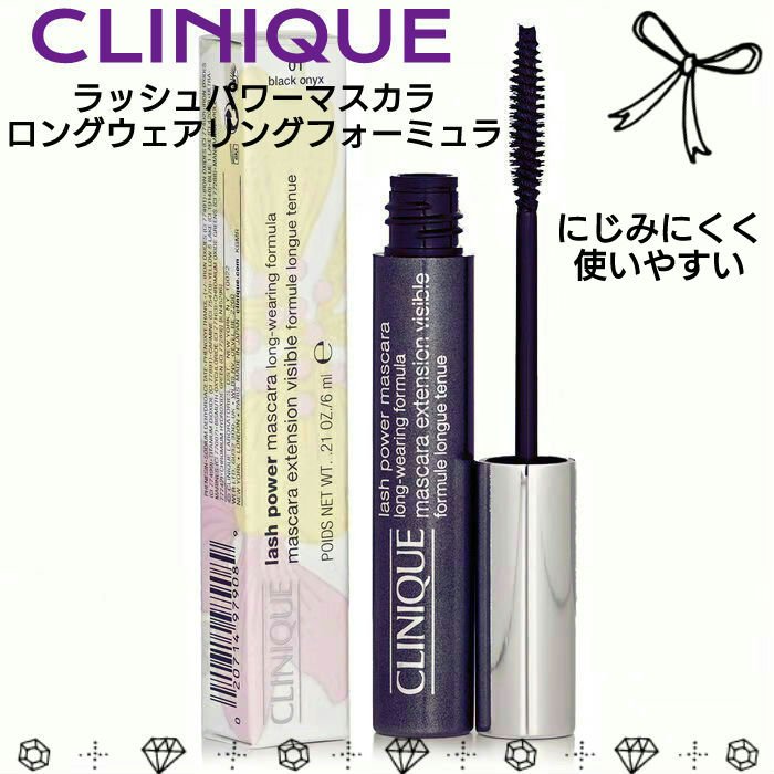 ラッシュ パワー マスカラ ロングウェアリング フォーミュラ 01ブラック オニキス/CLINIQUE/マスカラを使ったクチコミ（1枚目）