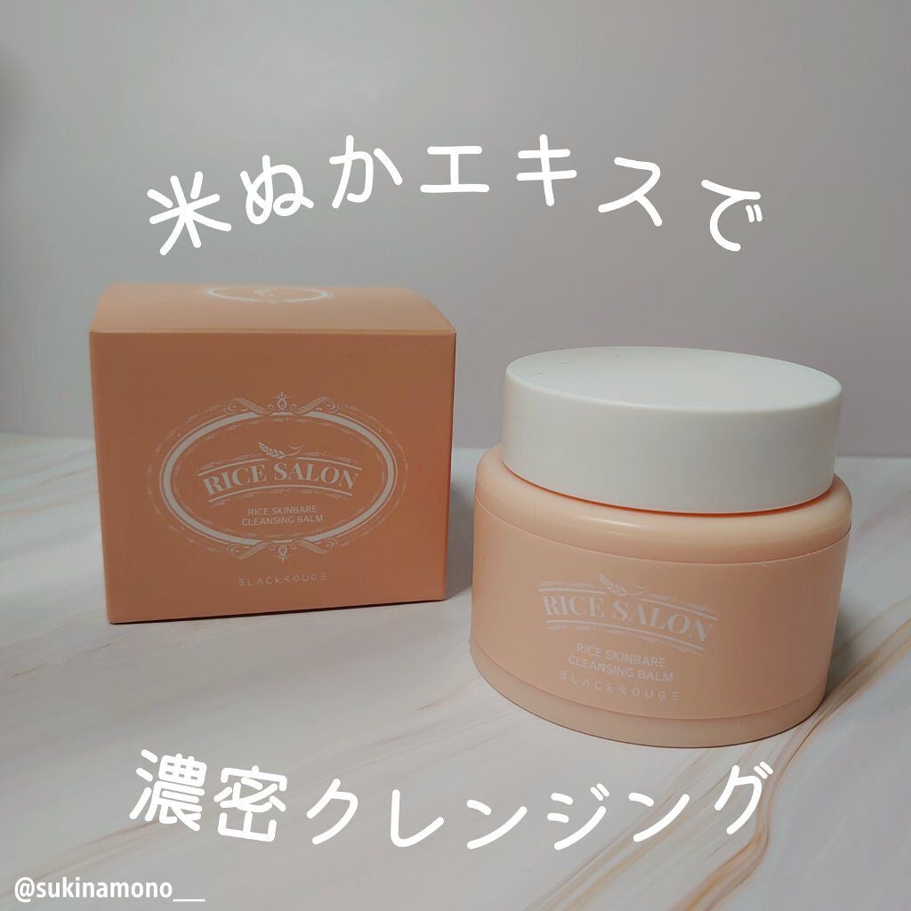 すきなも¦ゆるっとフォロバ中 on LIPS 「🌾お米のエキス配合なめらか濃密クレンジングバーム🌾BLACKR..」(1枚目)