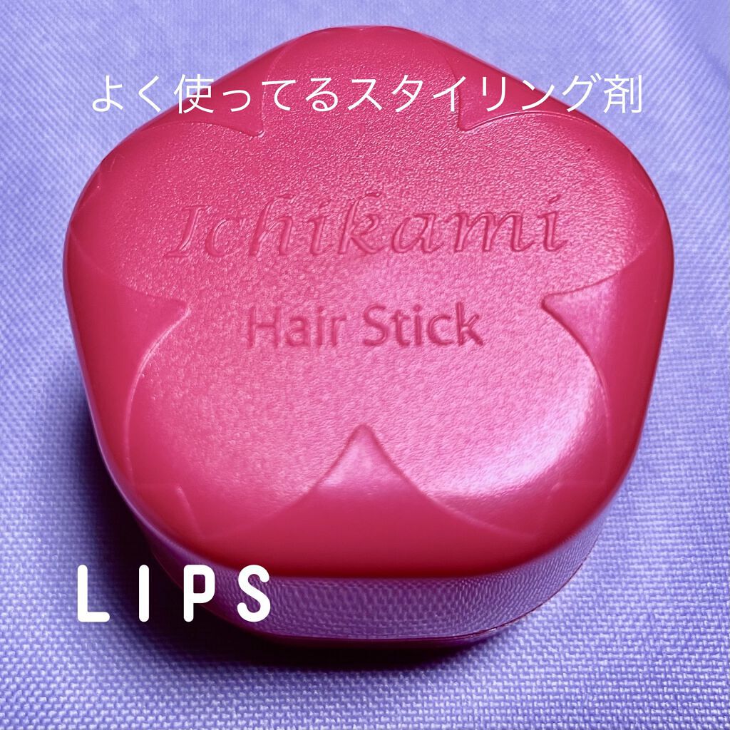 ヘアジュレ (つるつるストレート) EX/MACHERIE/ヘアジェルを使ったクチコミ（1枚目）