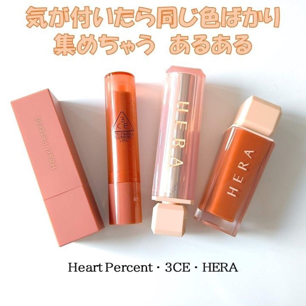 3CE PLUMPING LIPS/3CE/リップグロスを使ったクチコミ（1枚目）