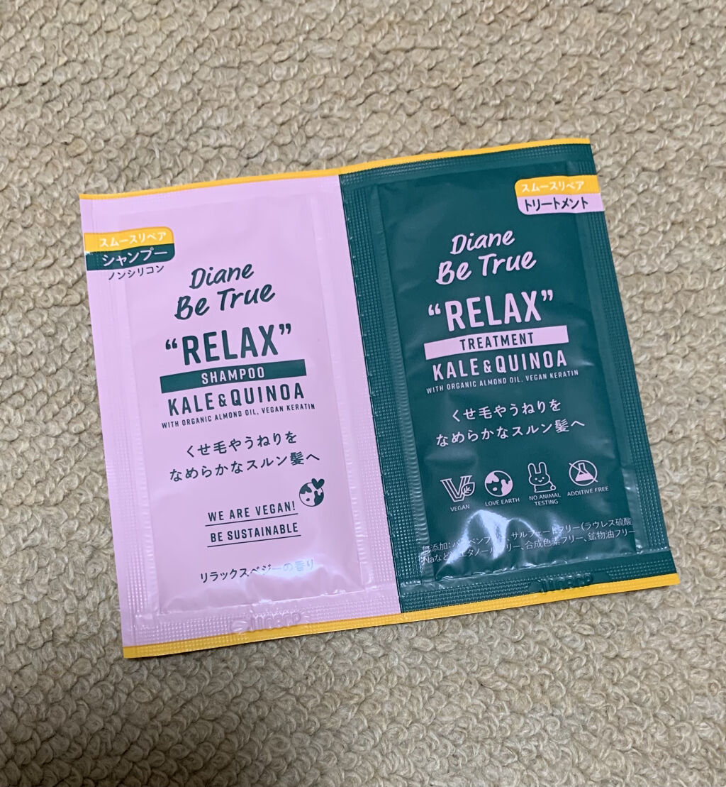 Diane Be True（ダイアンビートゥルー）/RELAX / スムース /シャンプー＆トリートメント/ダイアンビートゥルー/市販シャンプーを使ったクチコミ（1枚目）