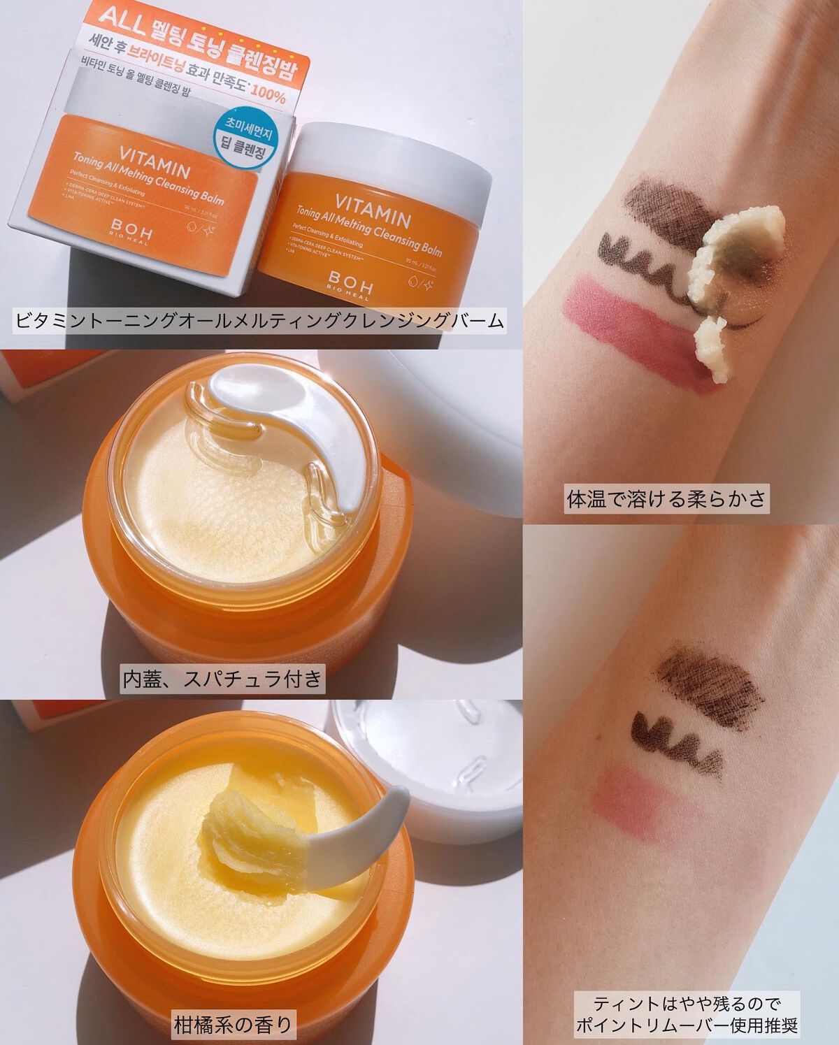 ビタミントーニングダークスポットアイクリーム/BIOHEAL BOH/アイケア・アイクリームを使ったクチコミ(2枚目)