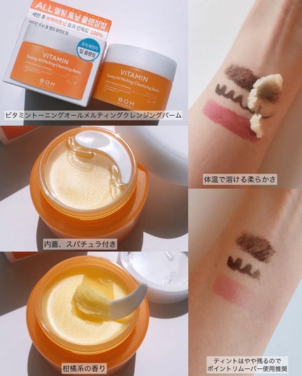 ビタミントーニングダークスポットアイクリーム/BIOHEAL BOH/アイケア・アイクリームを使ったクチコミ(2枚目)