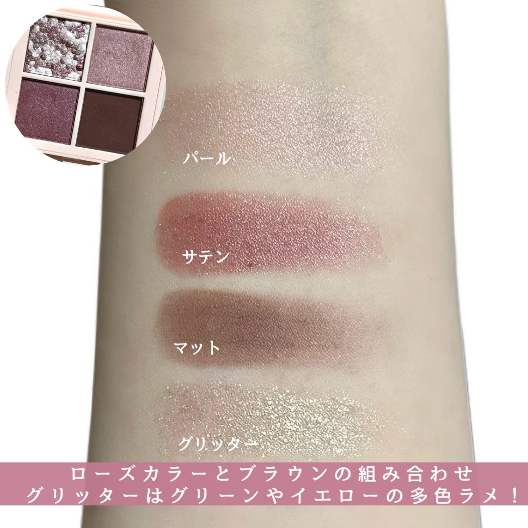 レブロン ダズル アイシャドウ クアッド/REVLON/アイシャドウパレットを使ったクチコミ(3枚目)
