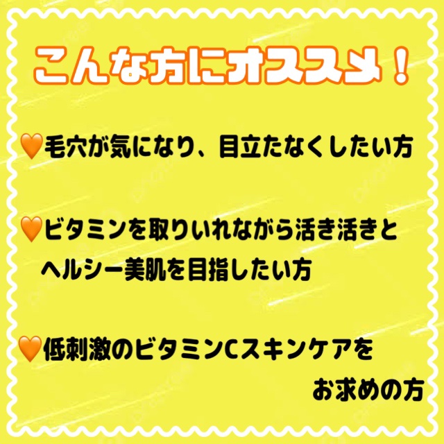 ミシャ ビタシープラス 美容液【日本処方】 40ml【日本処方】(限定版)/MISSHA/美容液を使ったクチコミ（3枚目）