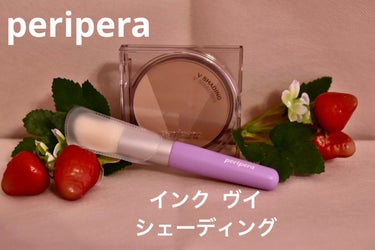 インクブイシェーディング/PERIPERA/シェーディングを使ったクチコミ（1枚目）