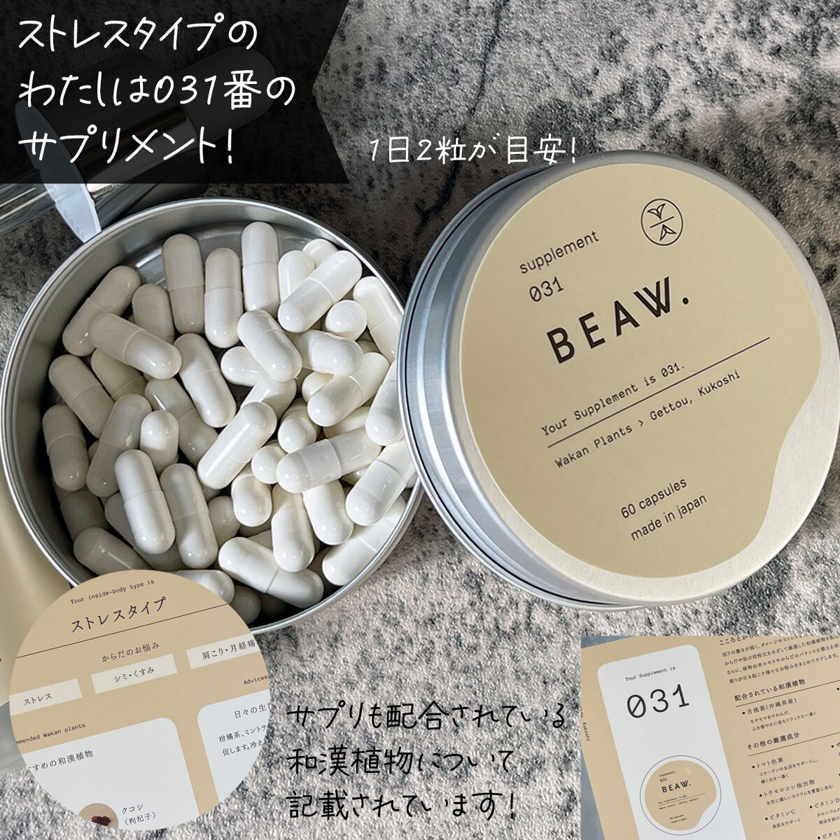 スターターBOX/BEAW./スキンケアキットを使ったクチコミ（3枚目）