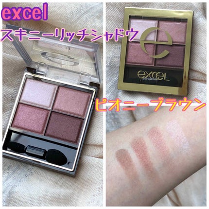 スキニーリッチシャドウ/excel/アイシャドウパレットを使ったクチコミ(1枚目)