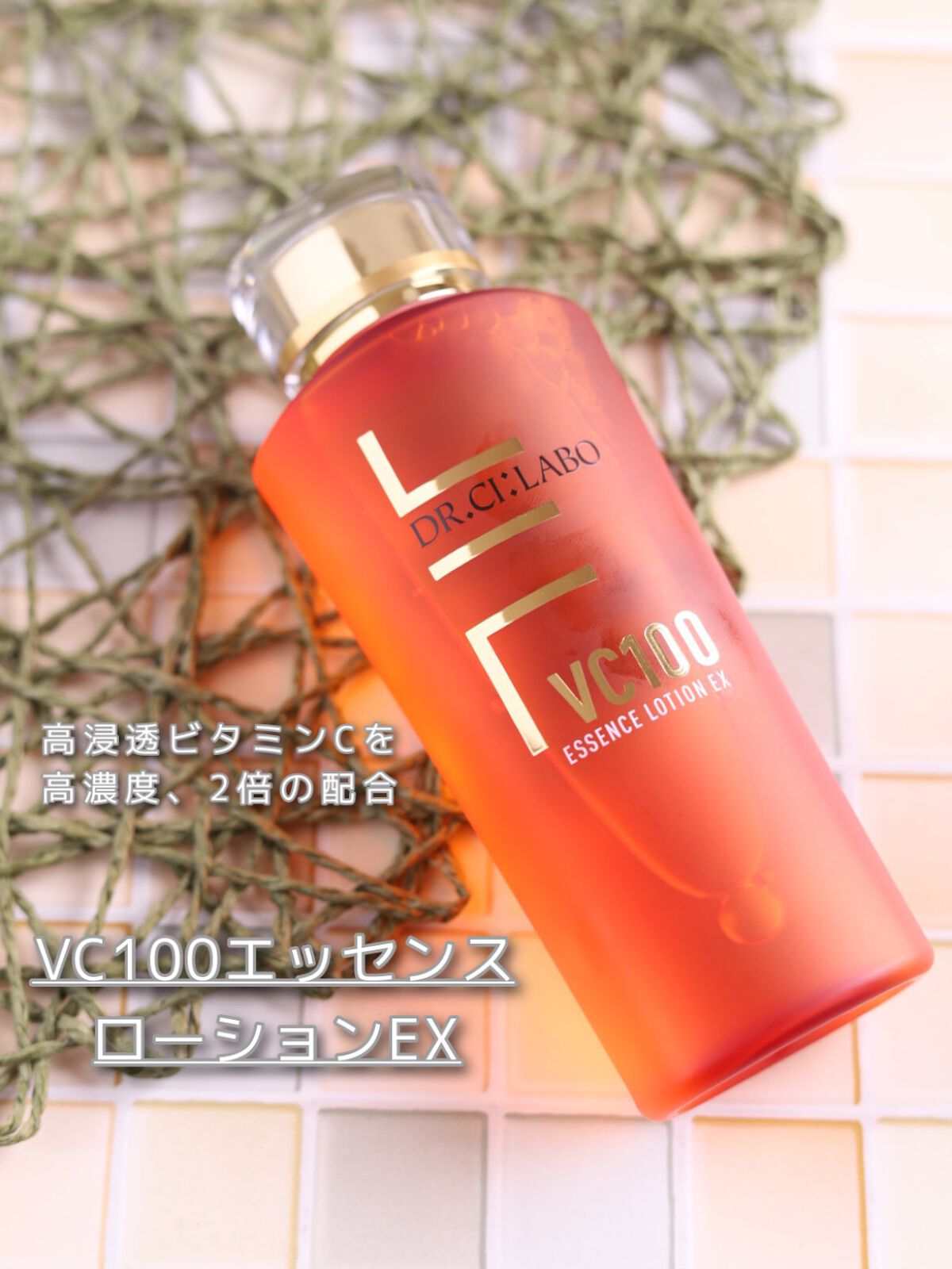 VC100エッセンスローション EX/ドクターシーラボⓇ/化粧水を使ったクチコミ（2枚目）