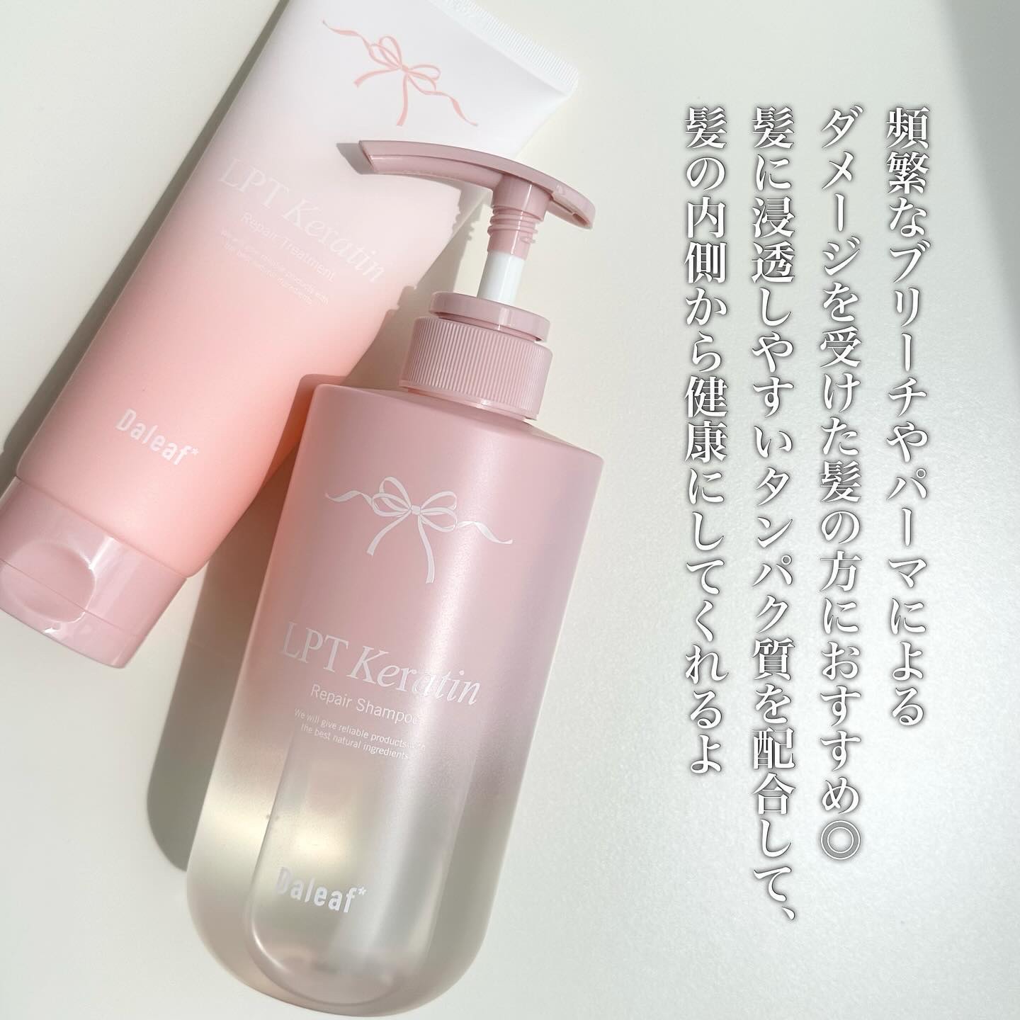 LPTケラチンリペアトリートメント/Daleaf/洗い流すヘアトリートメントを使ったクチコミ（3枚目）