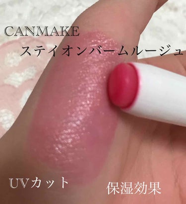 ＼保湿効果もある大人気リップ／
－－－－－－－－－－－－－－－－－－－－－
UVカットもあり、保湿効果もある！
　唇がぷるぷるになり、うるツヤに…！！
✂︎－－－－－－－－－－－－－－－－－－－✂︎

