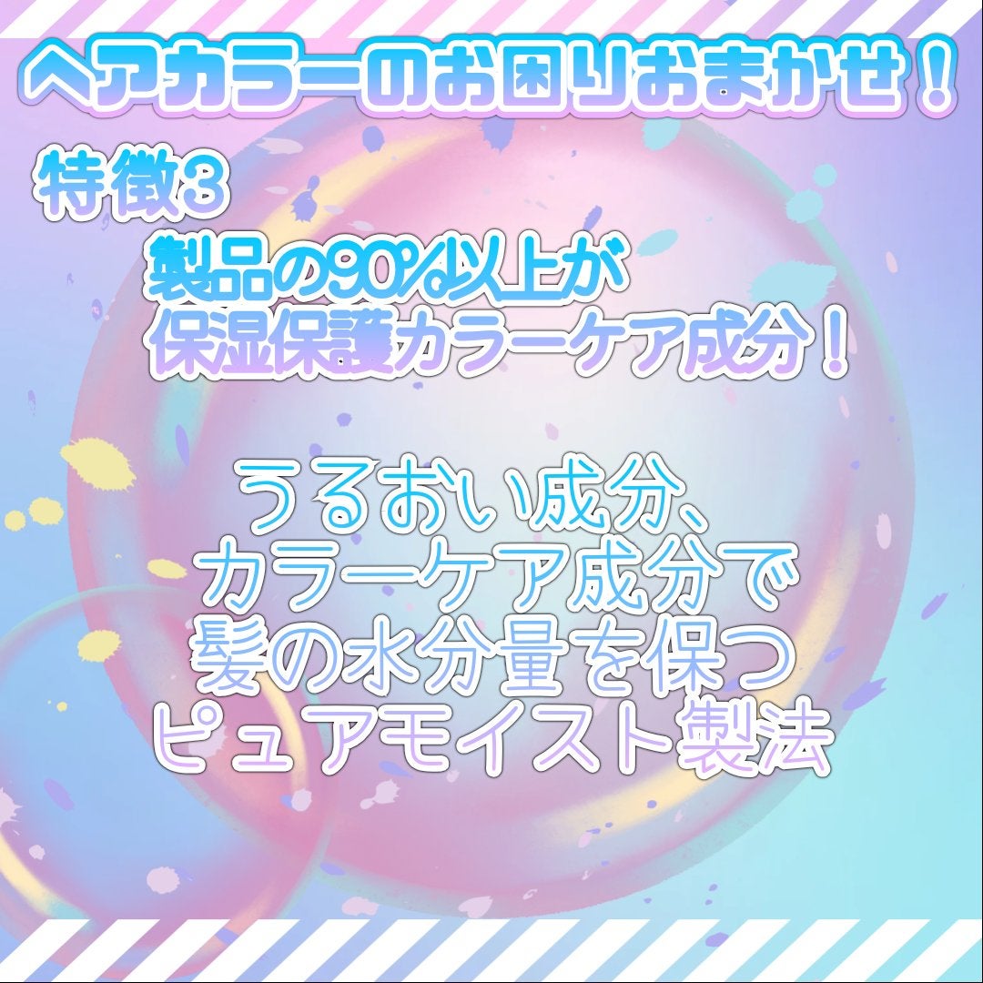 アンドハニー カラー コントロールリペア シャンプー1.0 / ヘアトリートメント2.0/&honey/市販シャンプーを使ったクチコミ(4枚目)