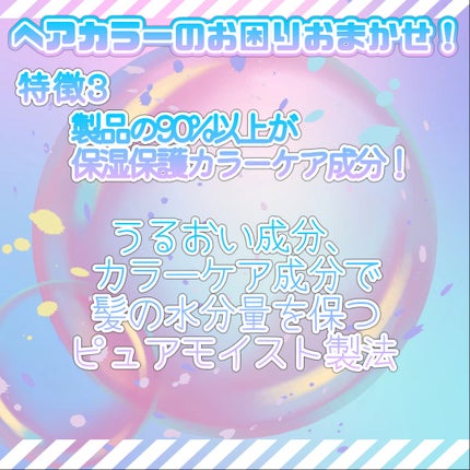 アンドハニー カラー コントロールリペア シャンプー1.0 / ヘアトリートメント2.0/&honey/市販シャンプーを使ったクチコミ(4枚目)
