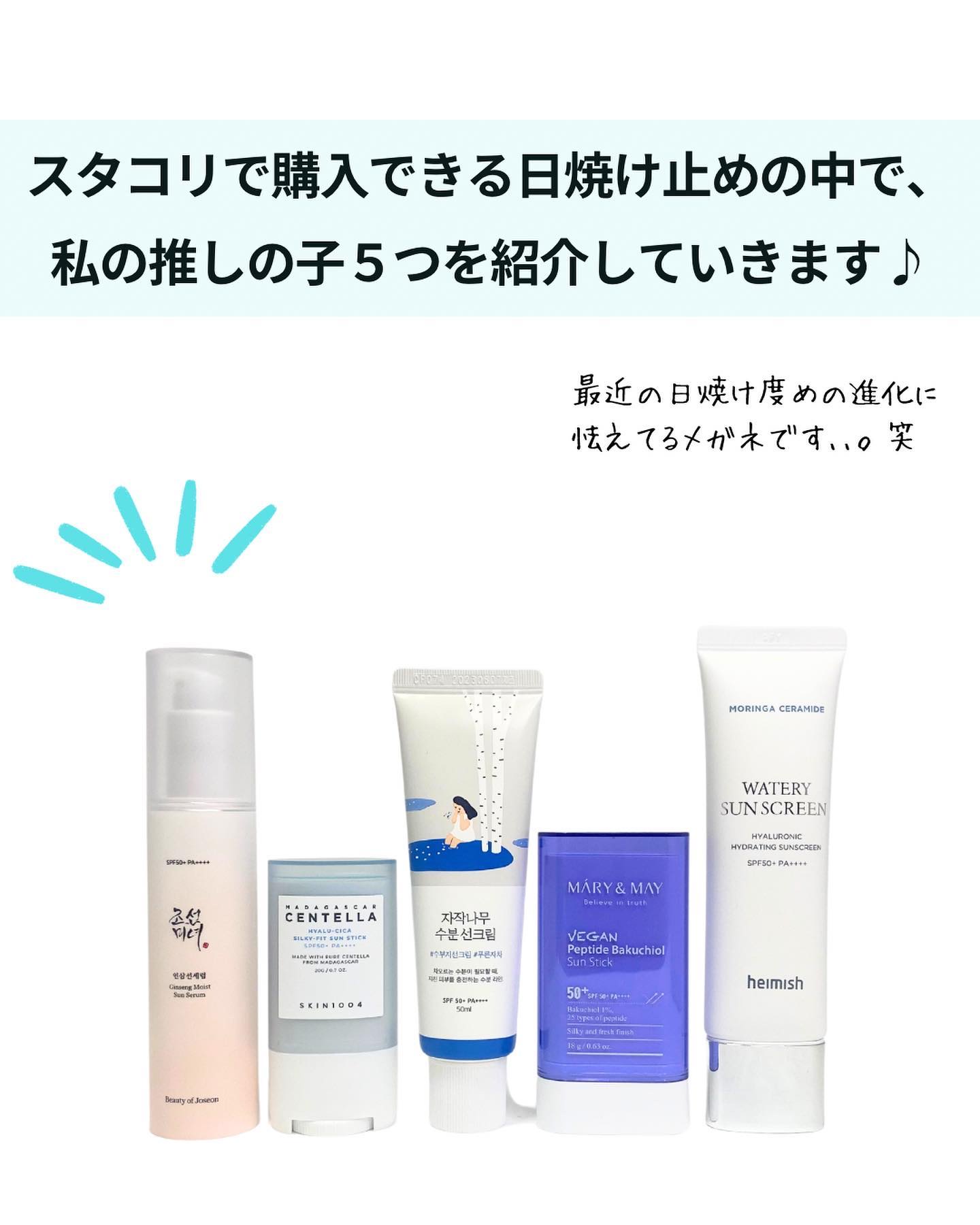 人参モイストサンセラム/Beauty of Joseon/日焼け止めローションを使ったクチコミ（2枚目）