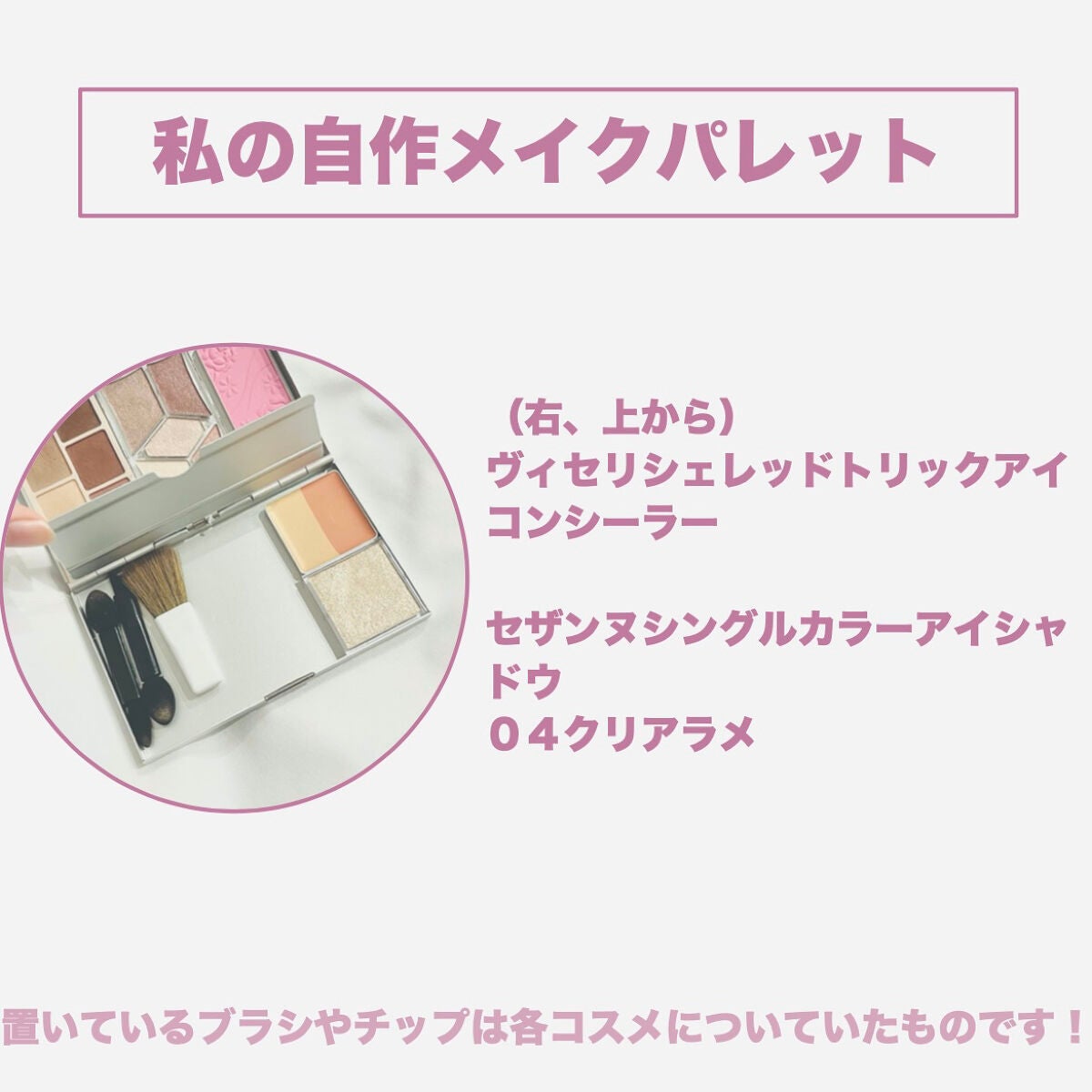 【旧品】パーフェクトスタイリストアイズ/キャンメイク/アイシャドウパレットを使ったクチコミ(3枚目)