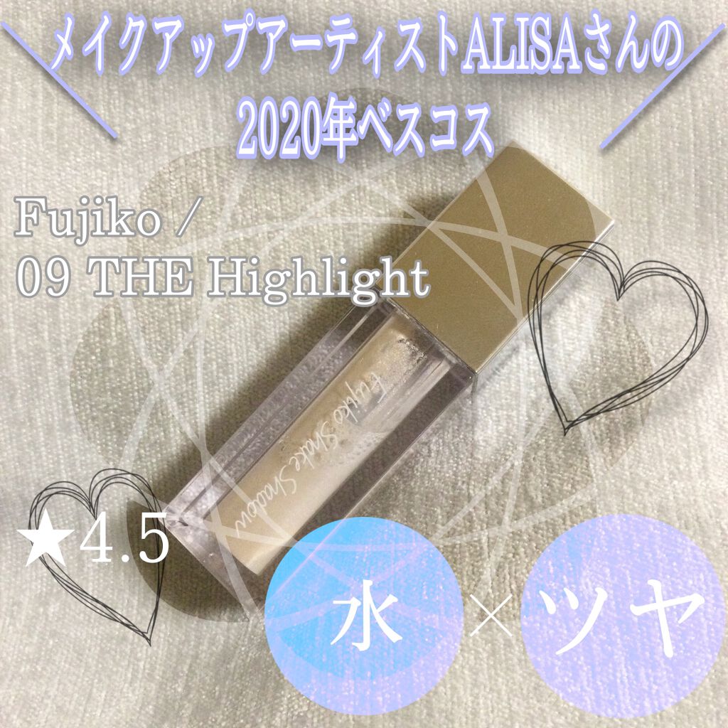 フジコシェイクシャドウ/Fujiko/リキッドアイシャドウを使ったクチコミ(1枚目)