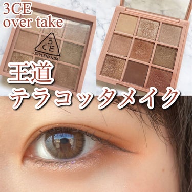 3CE MOOD RECIPE MULTI EYE COLOR PALETTE/3CE/アイシャドウパレットを使ったクチコミ（1枚目）