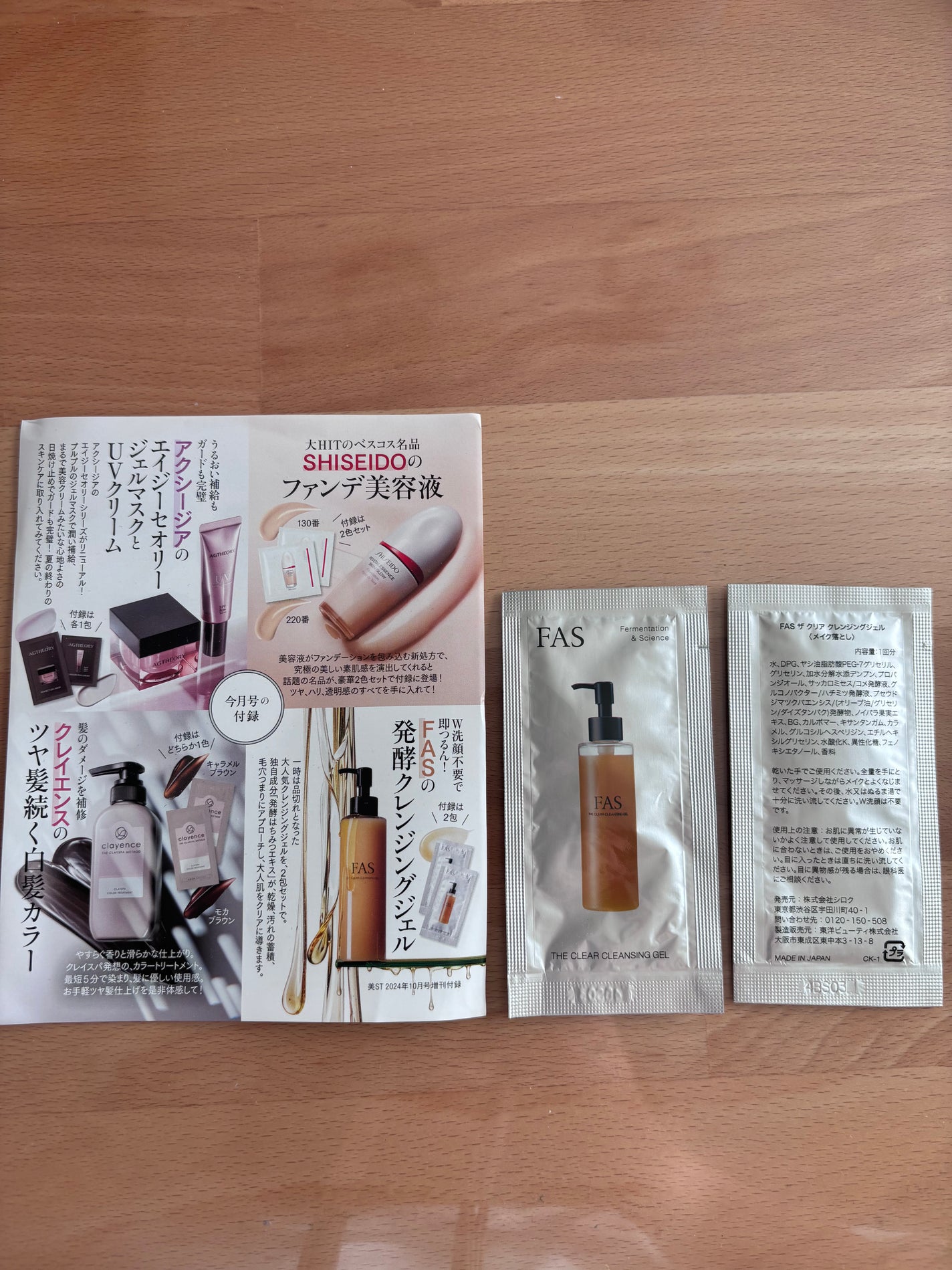 FAS ザ クリア クレンジングジェル/FAS/クレンジングジェルを使ったクチコミ(1枚目)