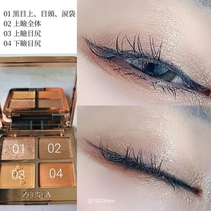 アニマルアイシャドウ(4シェード)/ZEESEA/アイシャドウパレットを使ったクチコミ(4枚目)