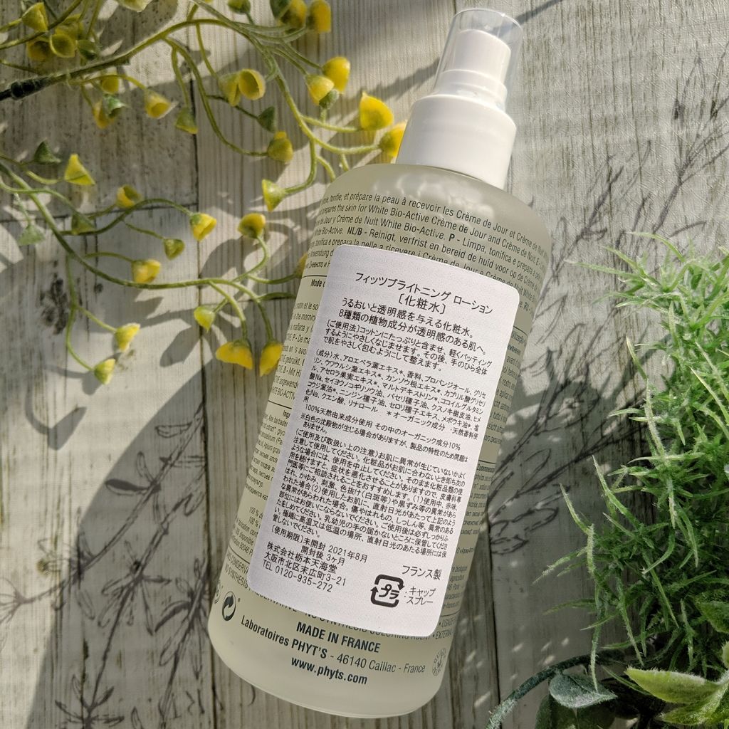 ブライトニングローション/PHYT’S(フィッツ)/化粧水を使ったクチコミ(4枚目)