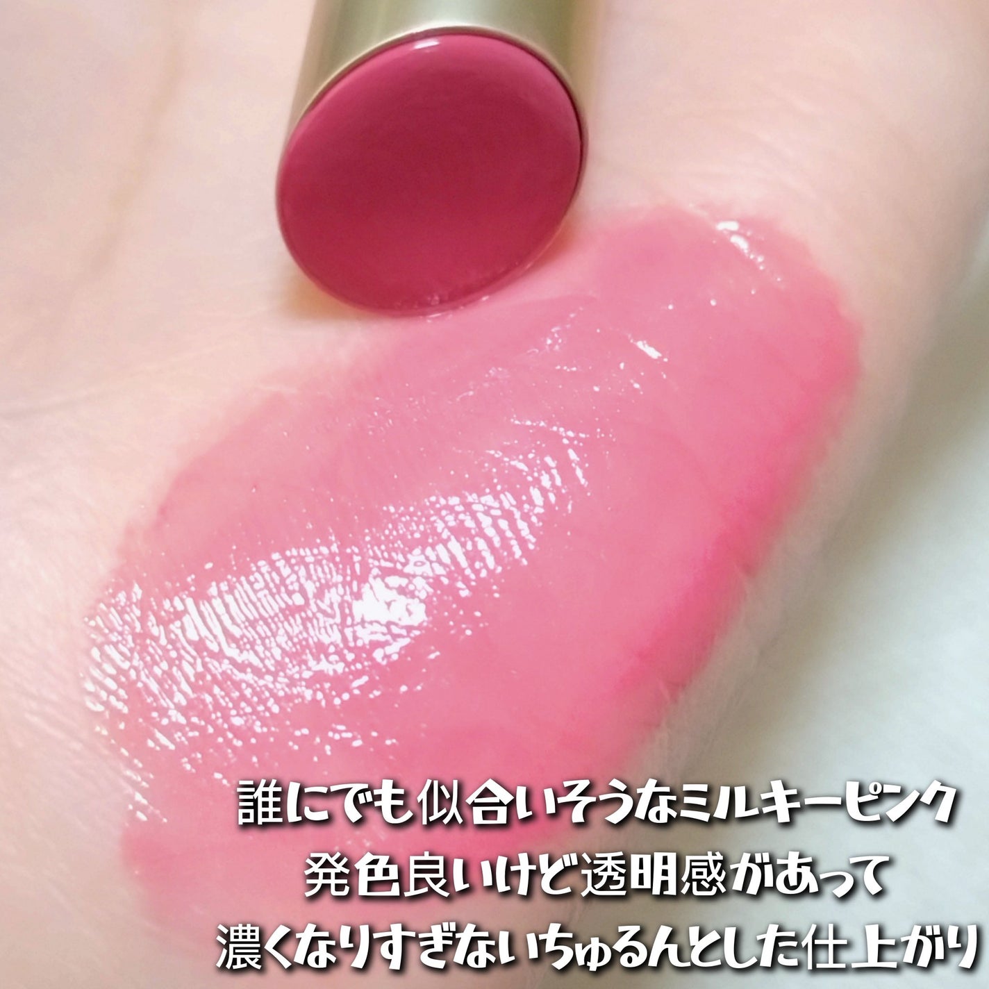 アントワネットメルティングルージュ/MilleFée/口紅を使ったクチコミ(2枚目)