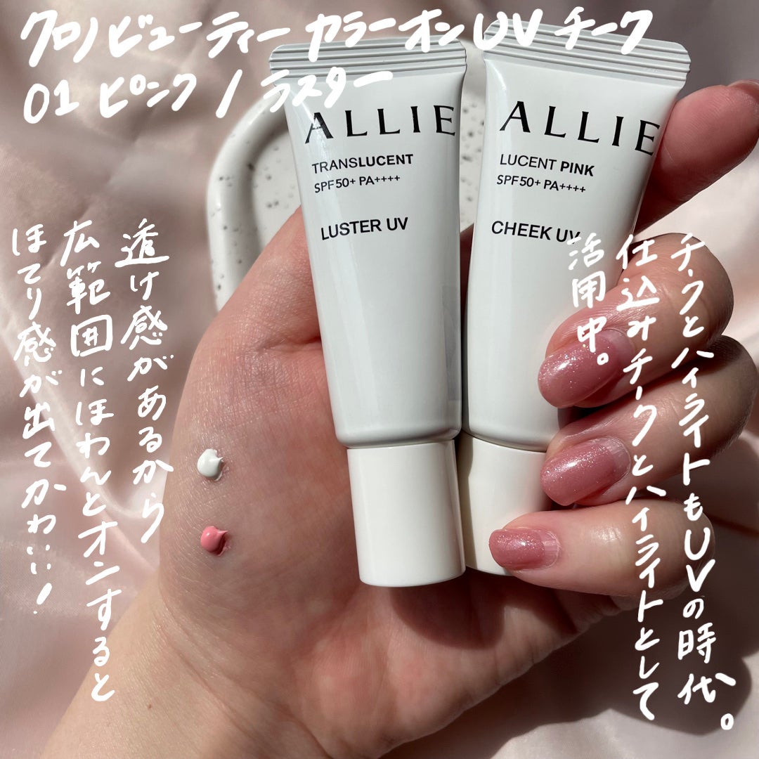 アリィー クロノビューティ カラーチューニングUV/アリィー/日焼け止めクリームを使ったクチコミ(4枚目)