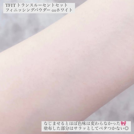 トランスルーセントセットフィニッシングパウダー/TFIT/ルースパウダーを使ったクチコミ(5枚目)