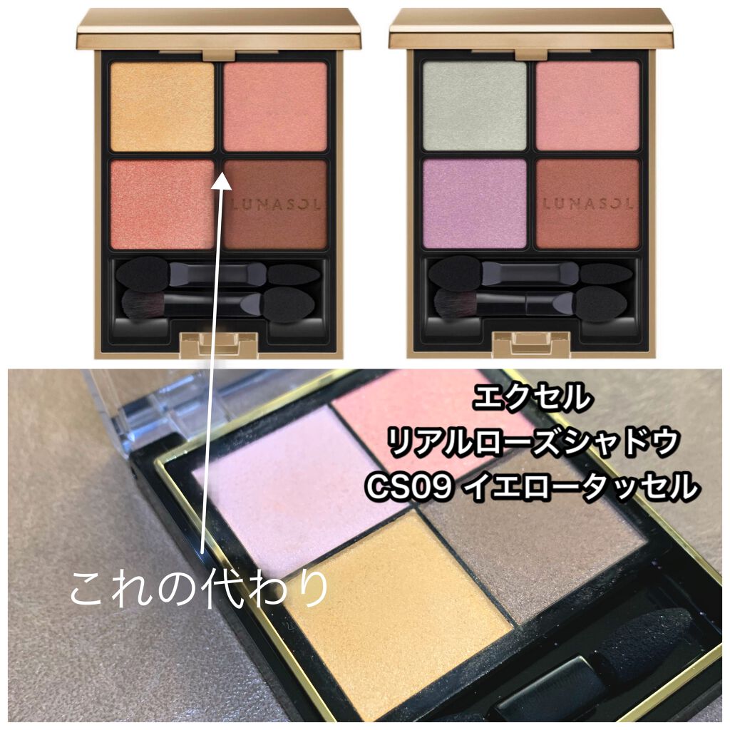 リアルクローズシャドウ/excel/アイシャドウパレットを使ったクチコミ(1枚目)