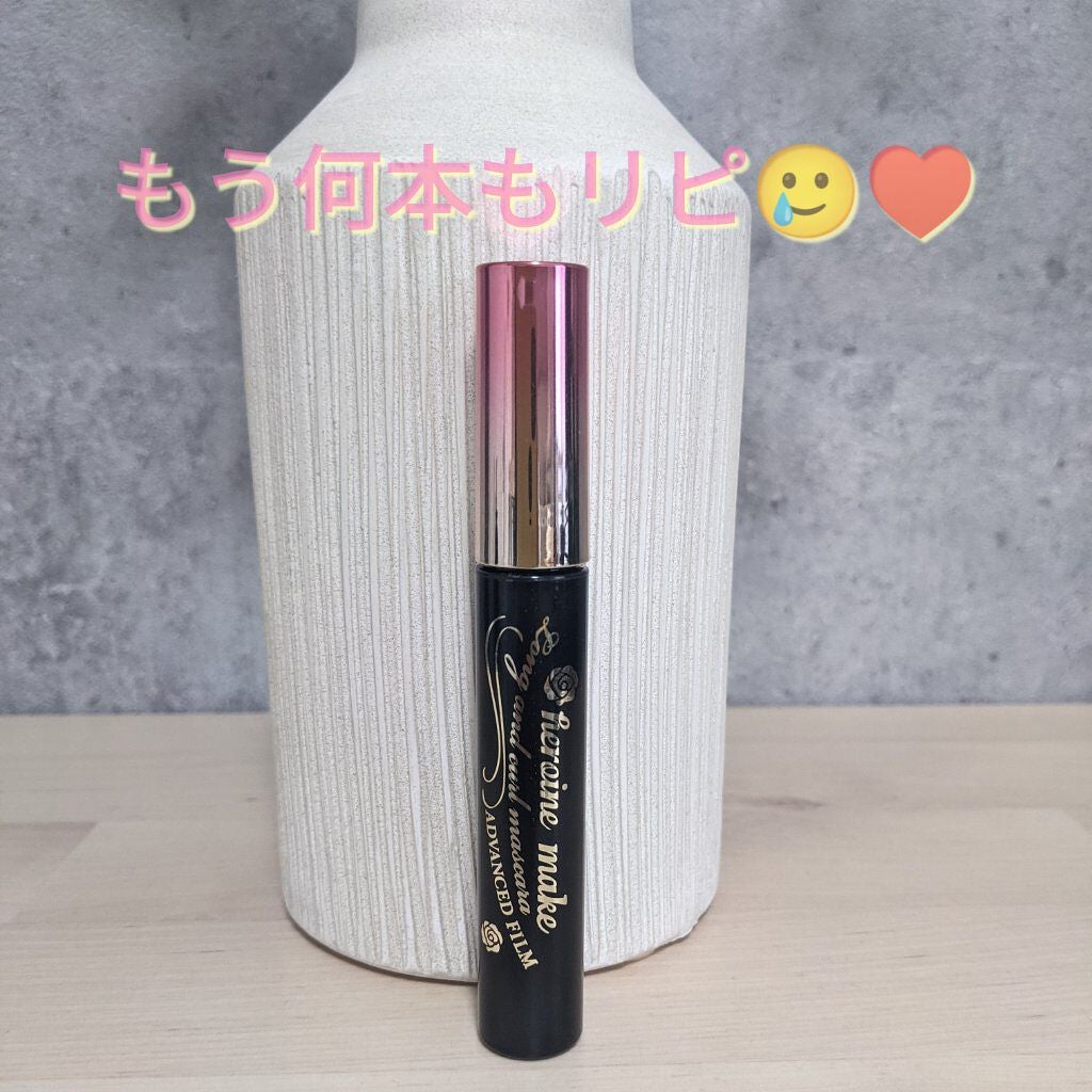 ロング&カールマスカラ アドバンストフィルム/ヒロインメイク/マスカラを使ったクチコミ(1枚目)