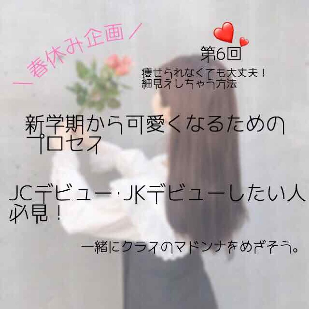 かっさプレート/DAISO/かっさプレートを使ったクチコミ（1枚目）