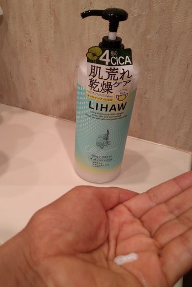 afudaku1 on LIPS 「LIHAWオールインワンジェル　500ml税込1,650円こち..」（1枚目）