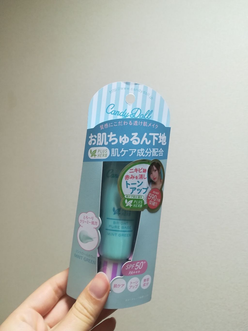 ブライトピュアベース/CandyDoll/化粧下地を使ったクチコミ（1枚目）