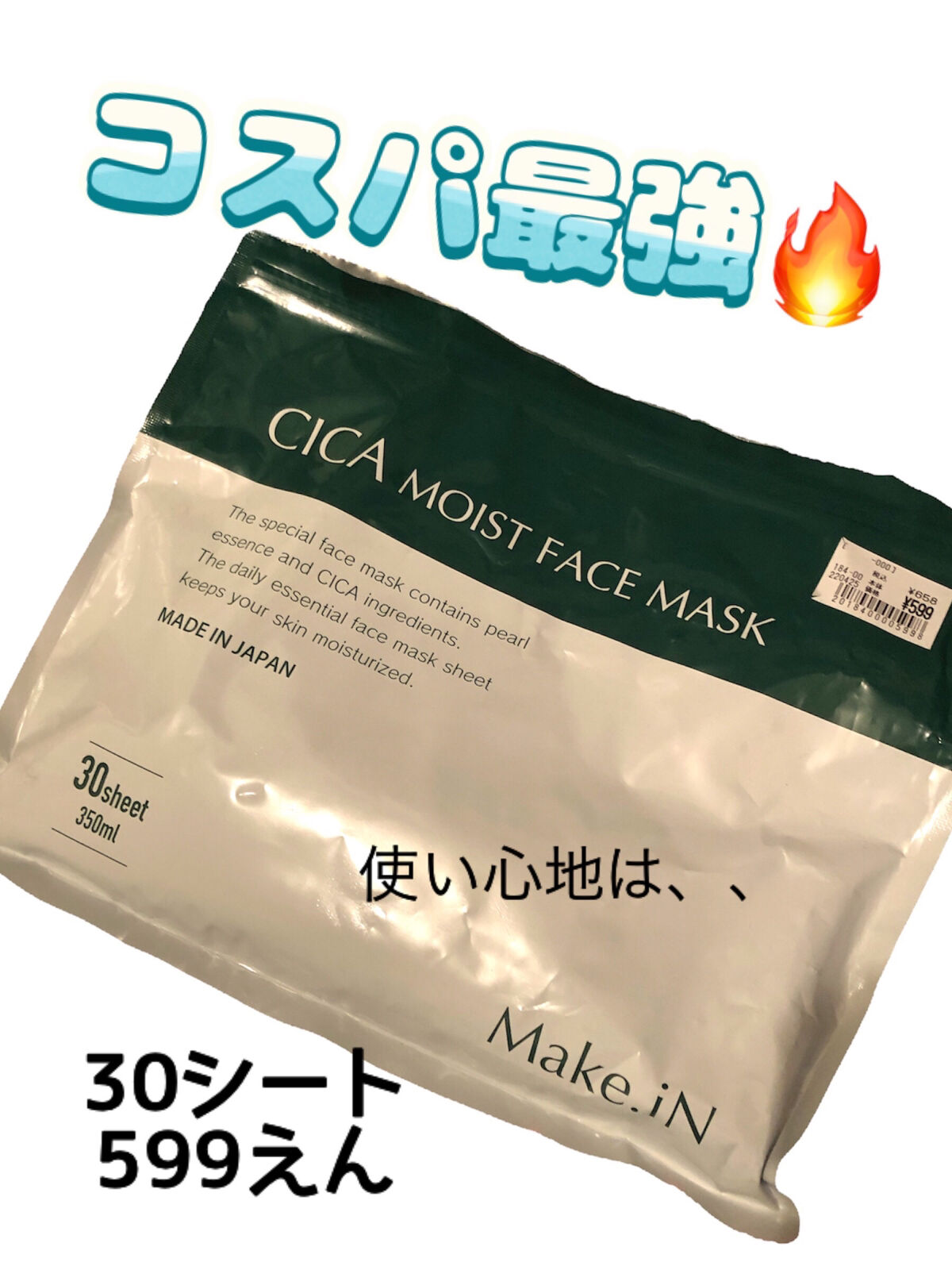 を使ったクチコミ（1枚目）