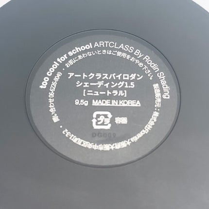 アートクラスバイロダン シェーディング/too cool for school/シェーディングを使ったクチコミ(4枚目)