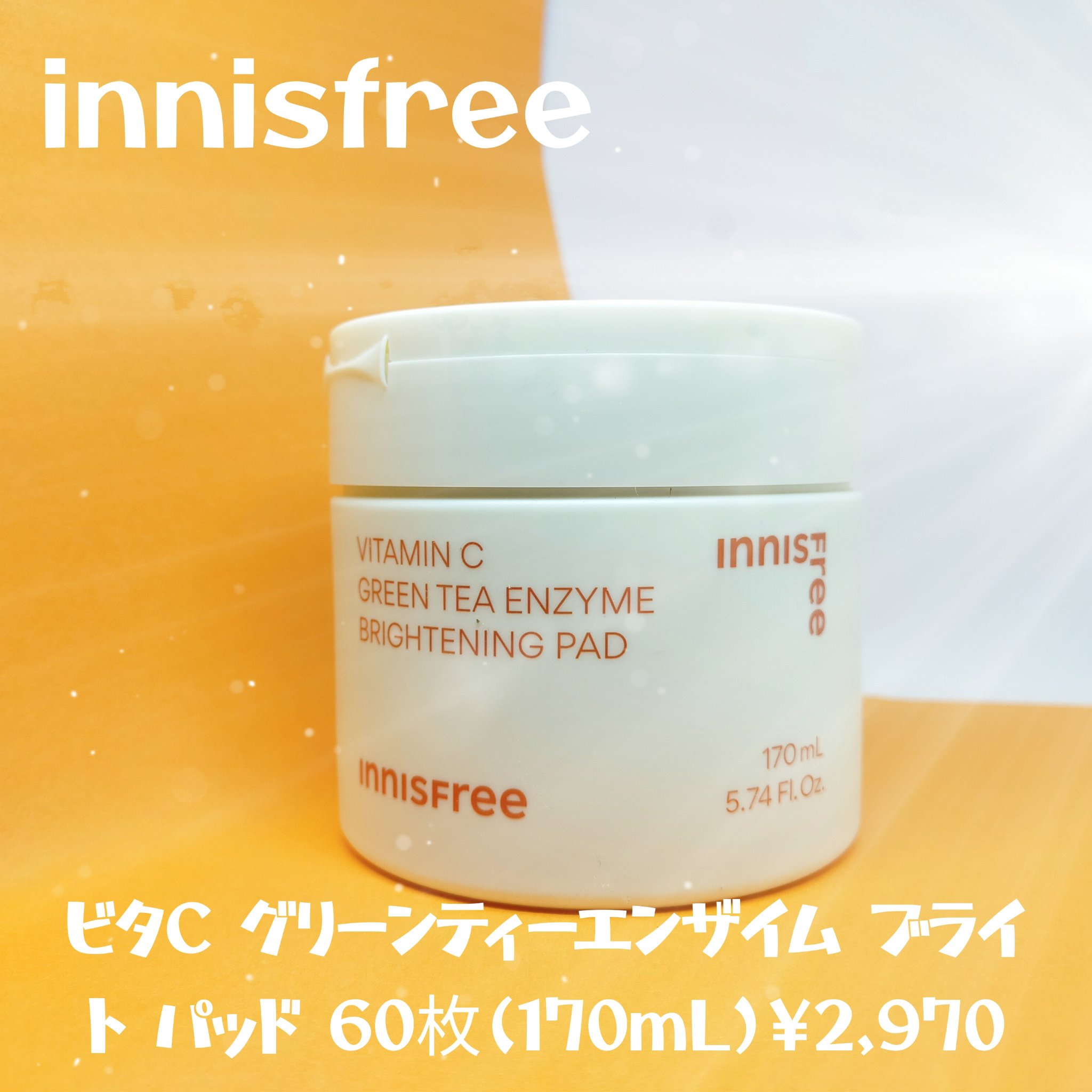 ビタC グリーンティーエンザイム ブライト パッド/innisfree/トナーパッドを使ったクチコミ（1枚目）