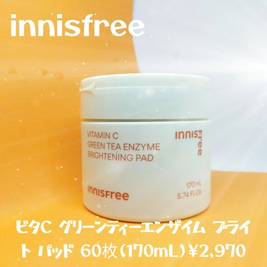 ビタC グリーンティーエンザイム ブライト パッド/innisfree/拭き取り化粧水を使ったクチコミ（1枚目）