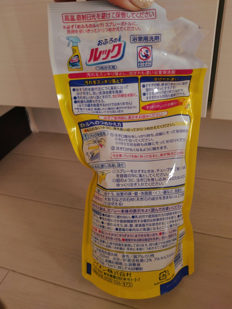 おふろのルック/ライオン/その他を使ったクチコミ（2枚目）