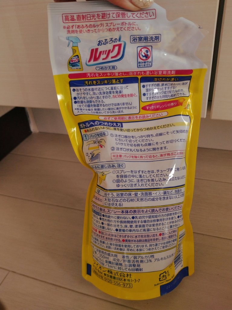 おふろのルック/ライオン/その他を使ったクチコミ(2枚目)