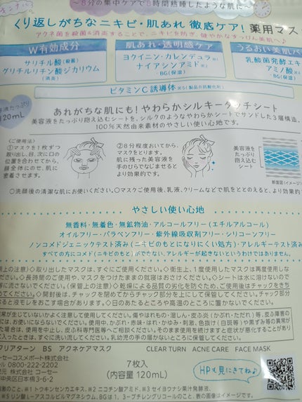 うるうるBOMBマスク/クリアターン/シートマスク・パックを使ったクチコミ(2枚目)