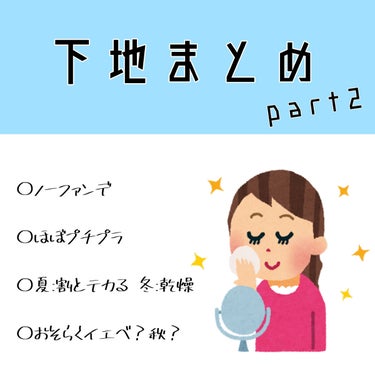 ラスティングタッチベース EM (エッセンスモイスト)/excel/化粧下地を使ったクチコミ（1枚目）