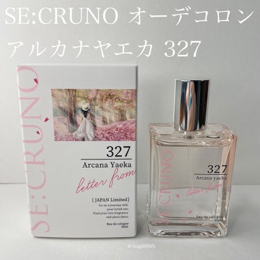 オーデコロン アルカナヤエカ327 /SE:CRUNO/香水(レディース)を使ったクチコミ（1枚目）