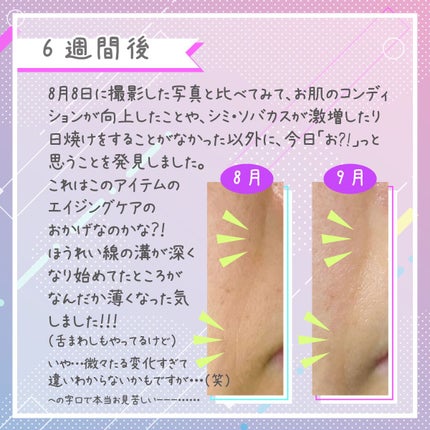 スピラコレッタ UVトリートメントミルクWTSP /日本ライフ製薬/化粧下地を使ったクチコミ(4枚目)