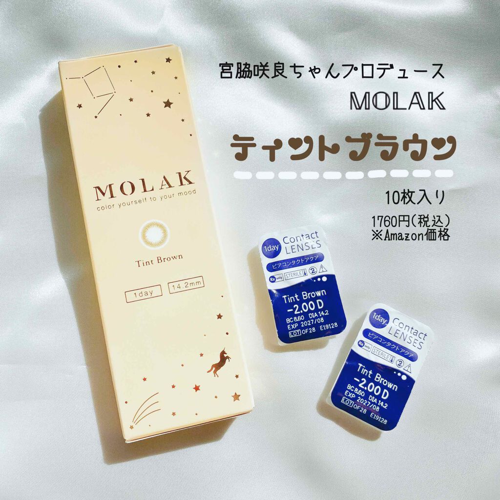 MOLAK 1day/MOLAK/ワンデー(1DAY)カラコンを使ったクチコミ(1枚目)