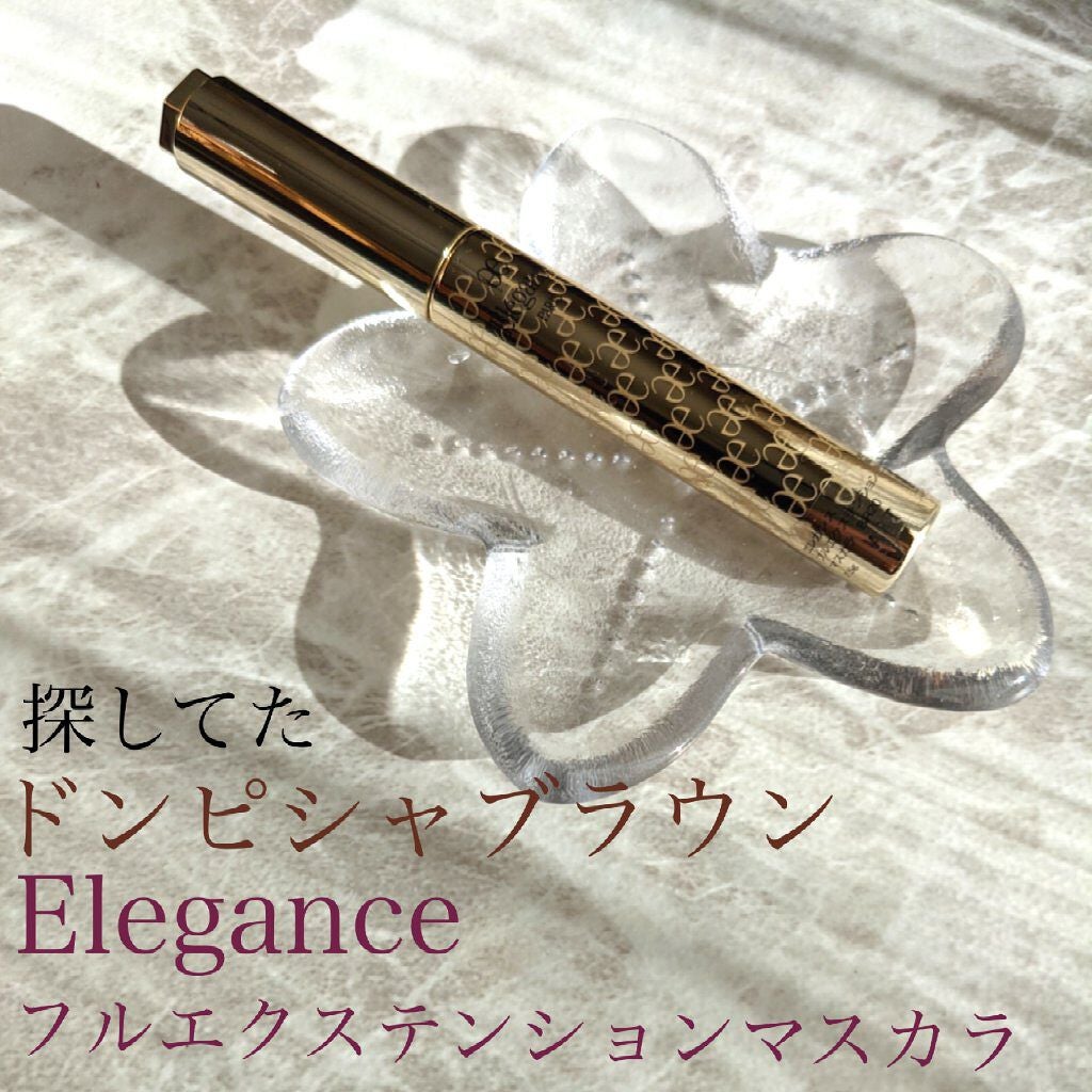 フルエクステンションマスカラ/Elégance/マスカラを使ったクチコミ(1枚目)