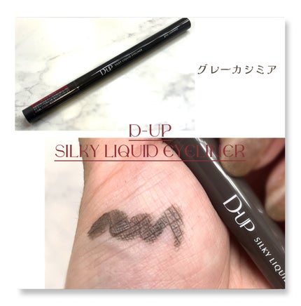 パーフェクトエクステンション マスカラ for カール/D-UP/マスカラを使ったクチコミ(3枚目)