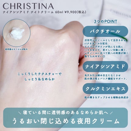 CHRISTINA ナイアシンアミド ナイトクリームのクチコミ「透明感とハリのある肌を目指せるクリスティーナの日中&夜用クリーム。
ラインリペアアンバサダー.....」(3枚目)