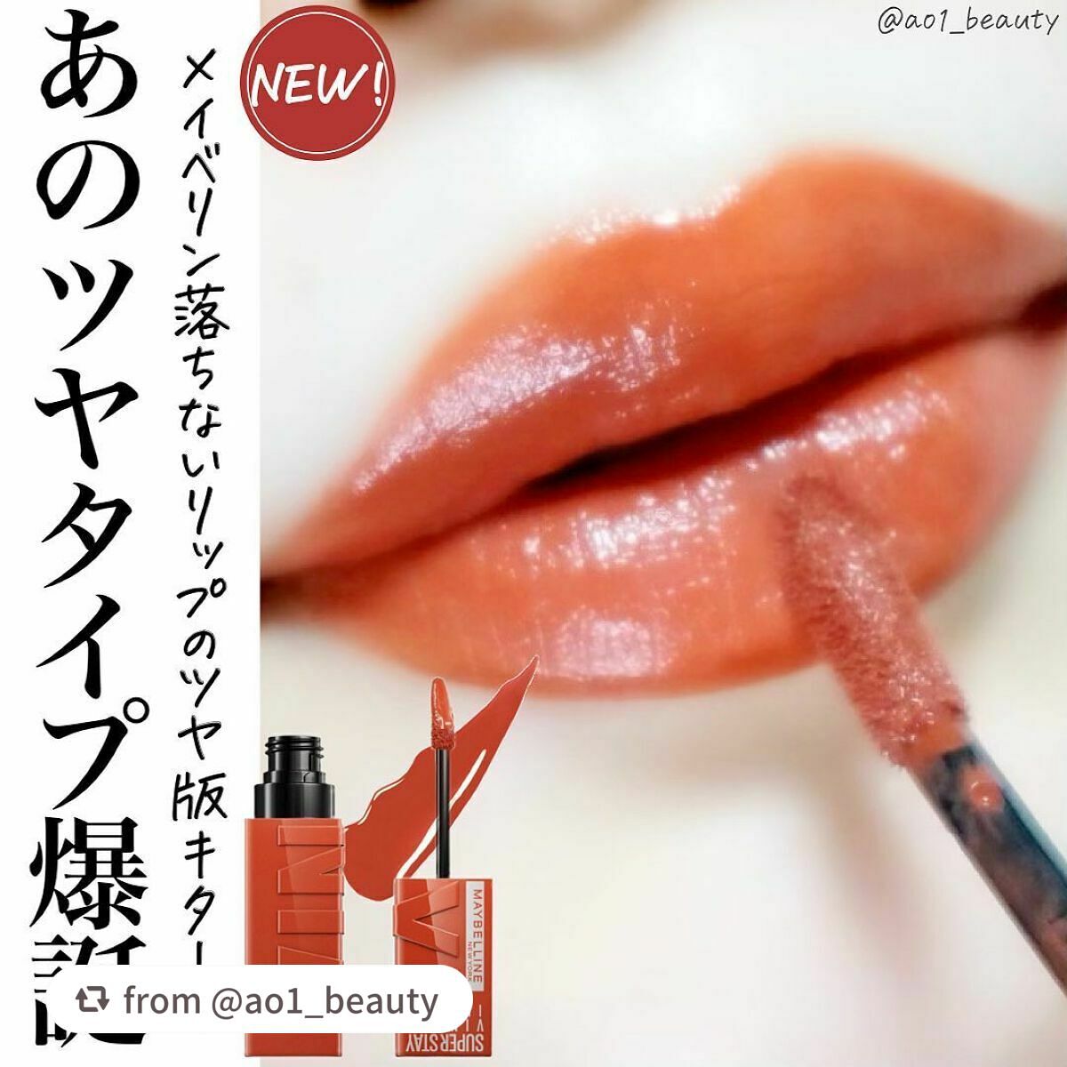 SPステイ ヴィニルインク/MAYBELLINE NEW YORK/口紅を使ったクチコミ(1枚目)