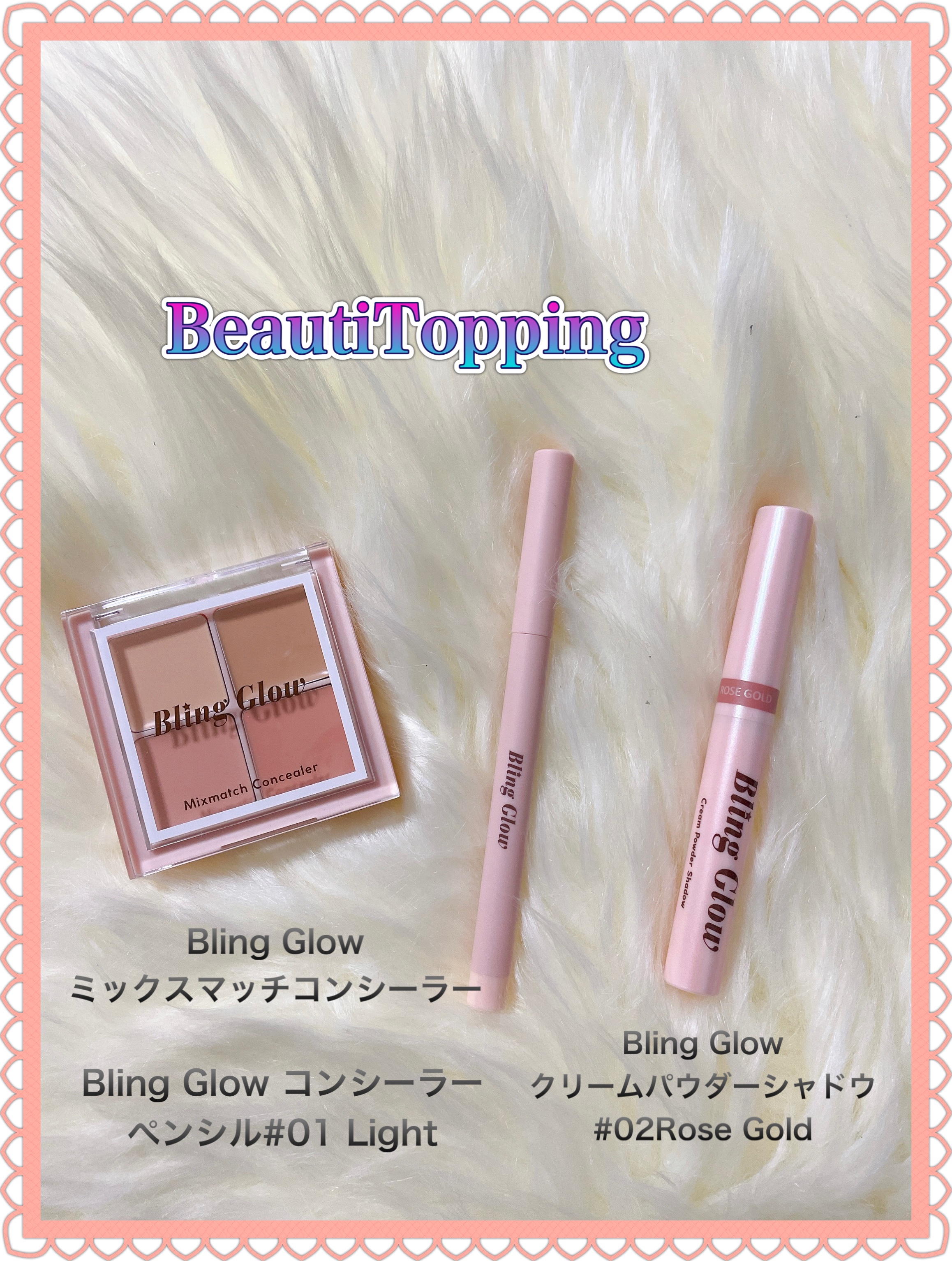 ブリンクリームパウダーシャドウ/BLING GLOW/単色アイシャドウを使ったクチコミ（1枚目）