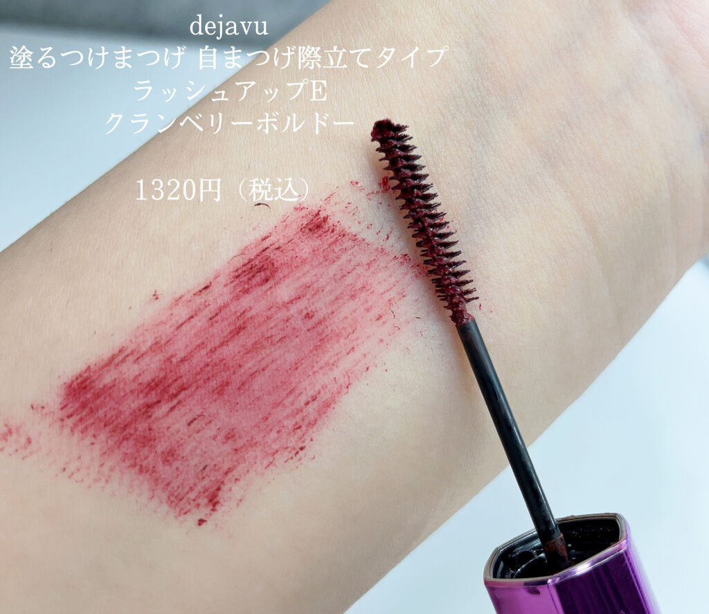 「塗るつけまつげ」自まつげ際立てタイプ/デジャヴュ/マスカラを使ったクチコミ（2枚目）